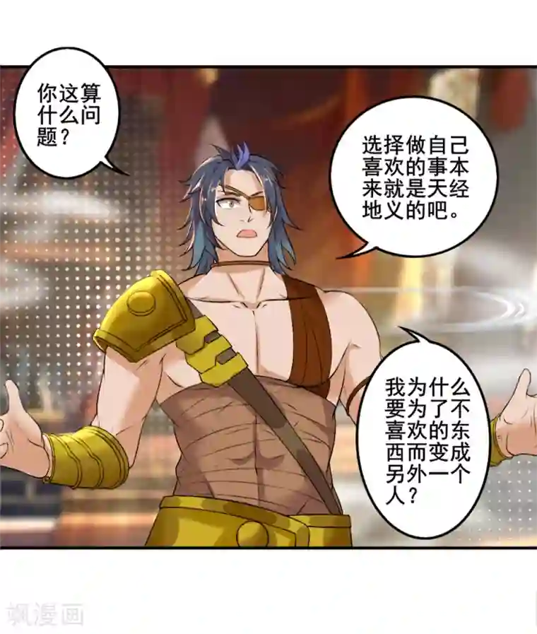 追天第29话 我有一锤子