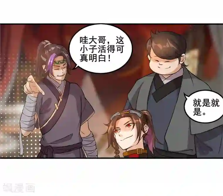 追天第29话 我有一锤子