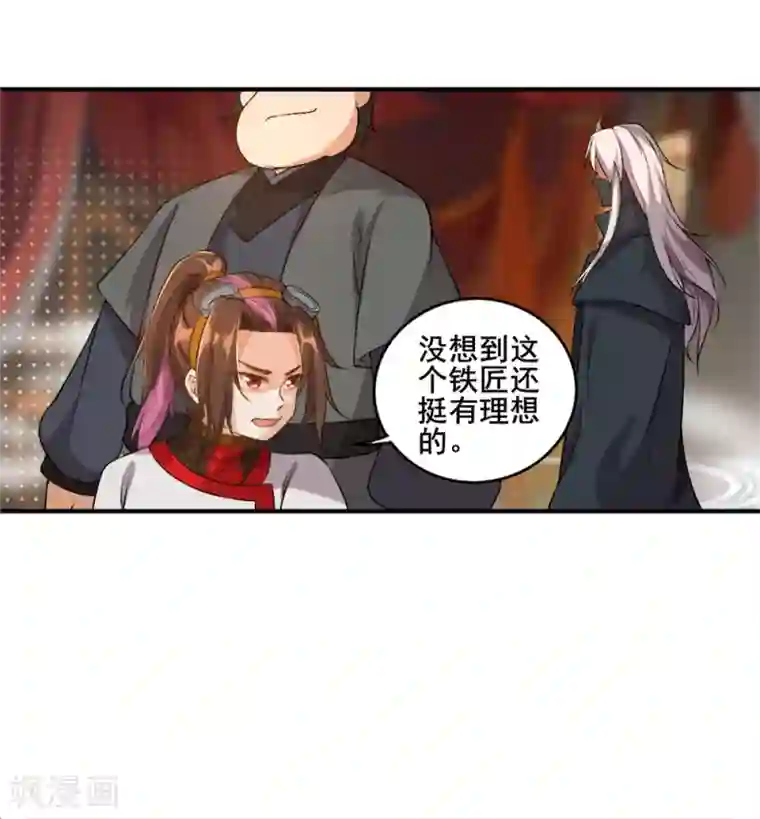 追天第29话 我有一锤子