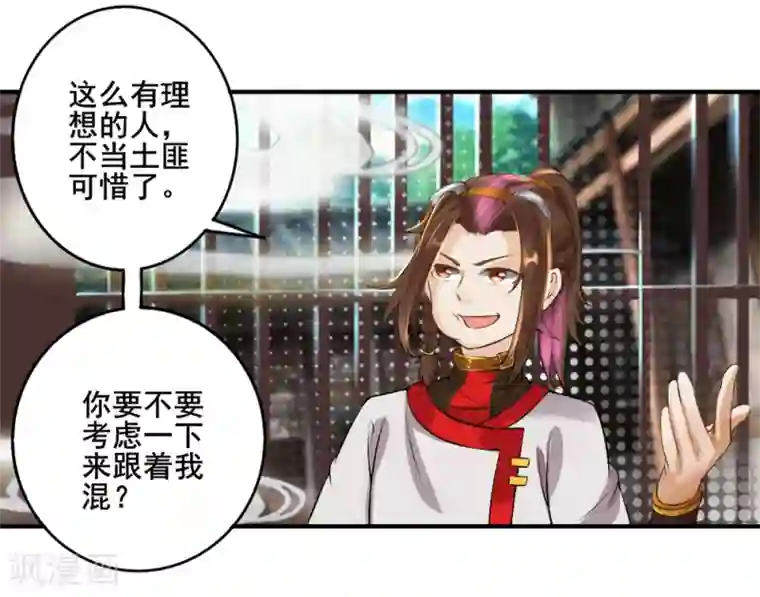 追天第29话 我有一锤子