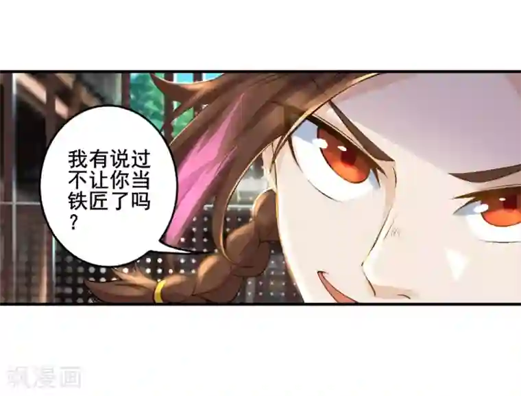 追天第29话 我有一锤子