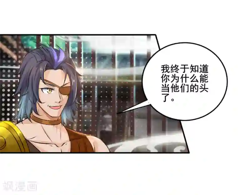 追天第29话 我有一锤子