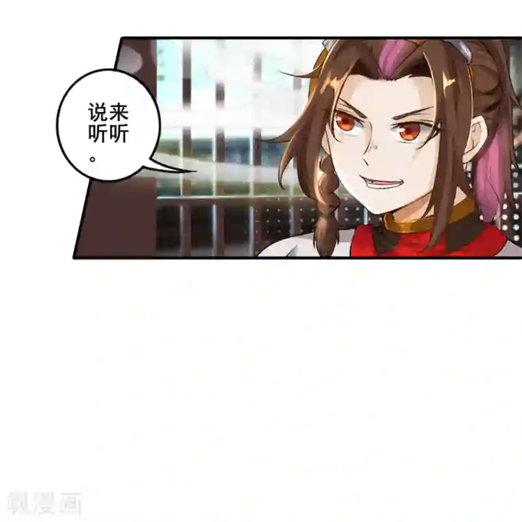 追天第29话 我有一锤子