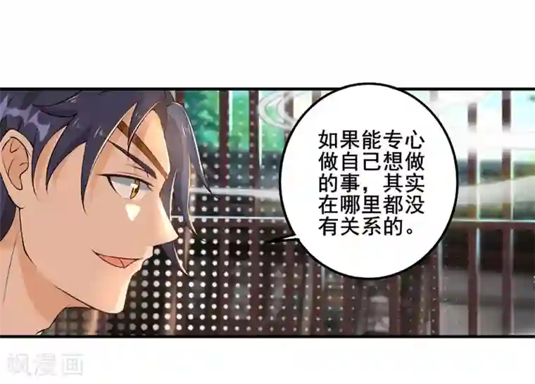 追天第29话 我有一锤子