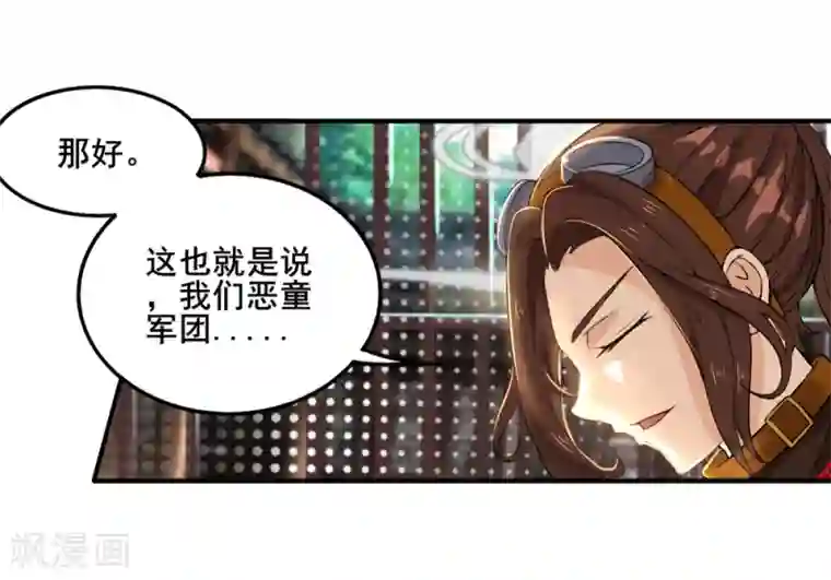 追天第29话 我有一锤子