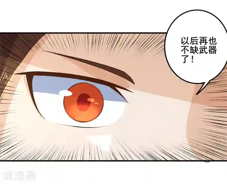 追天第29话 我有一锤子