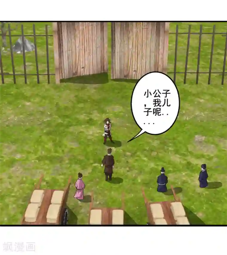 追天第29话 我有一锤子