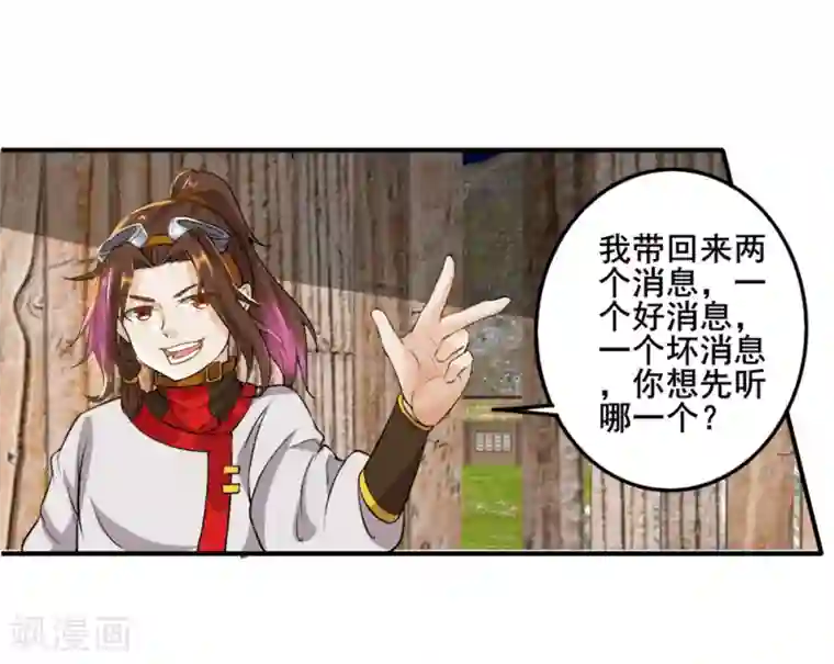 追天第29话 我有一锤子