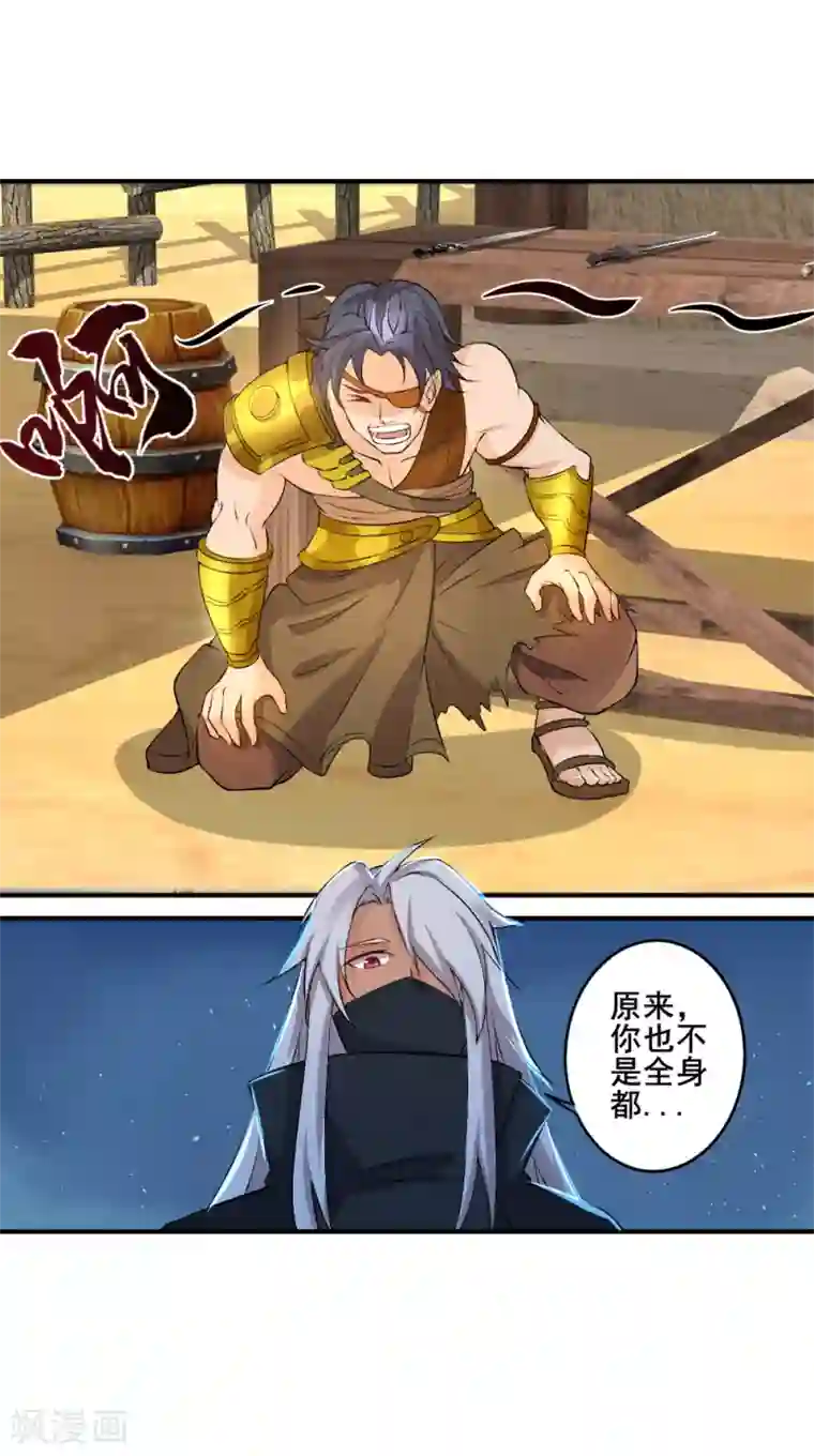 追天第29话 我有一锤子