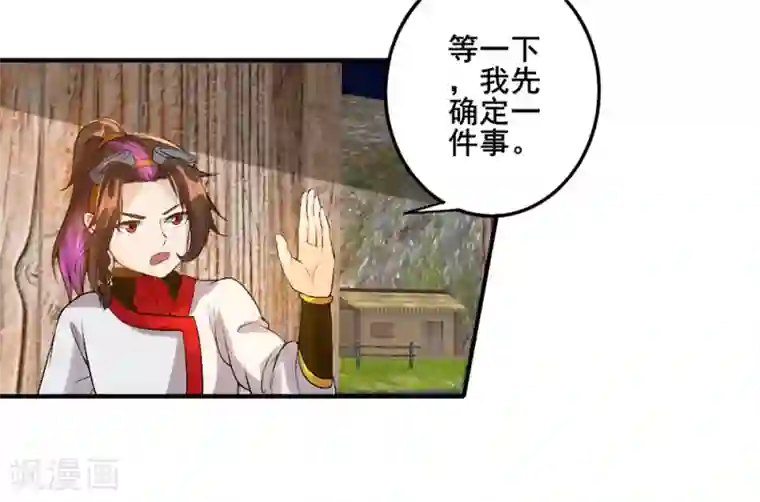 追天第29话 我有一锤子