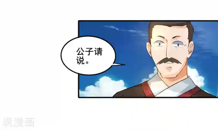 追天第29话 我有一锤子