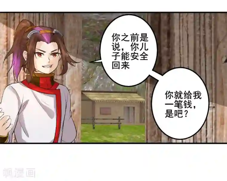 追天第29话 我有一锤子