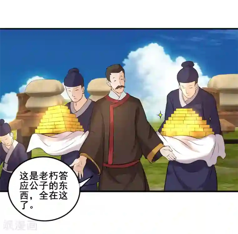 追天第29话 我有一锤子