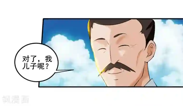 追天第29话 我有一锤子