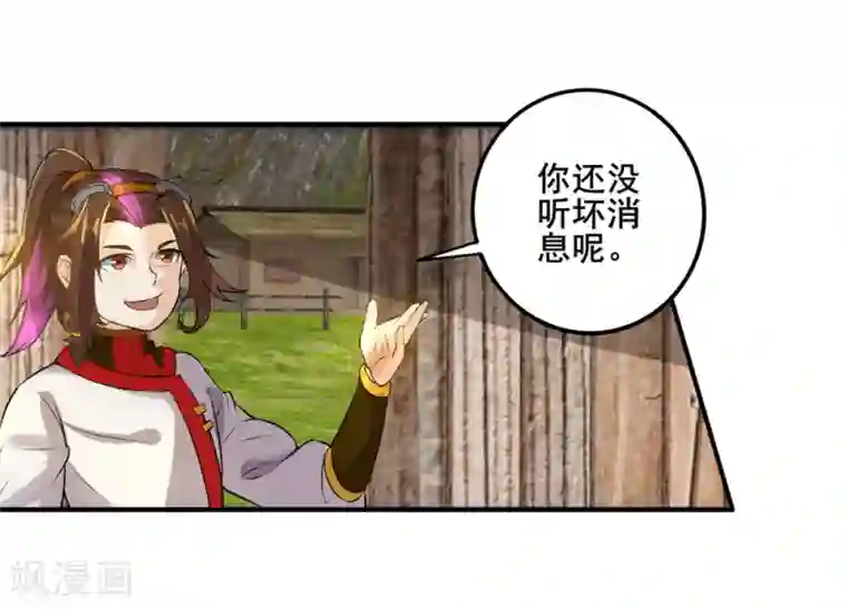 追天第29话 我有一锤子