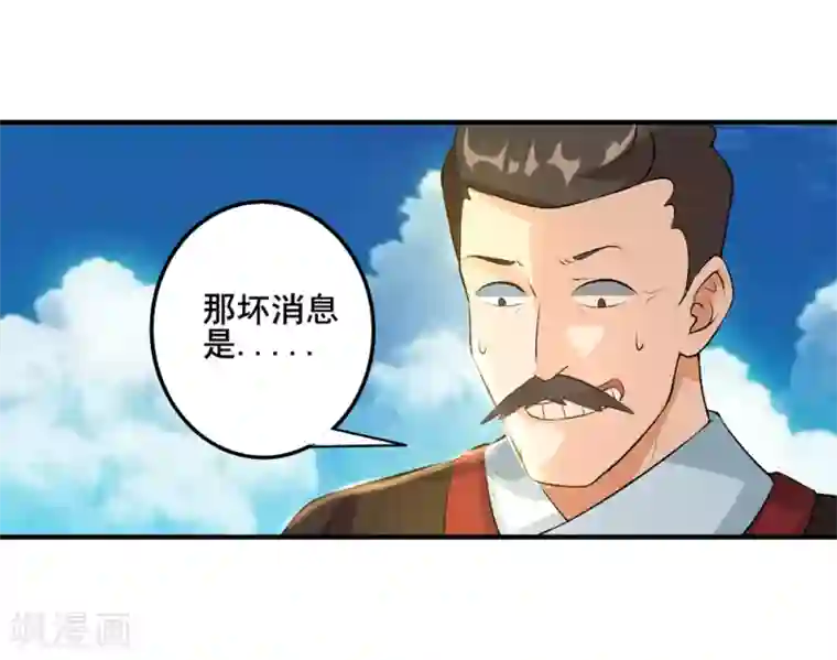 追天第29话 我有一锤子