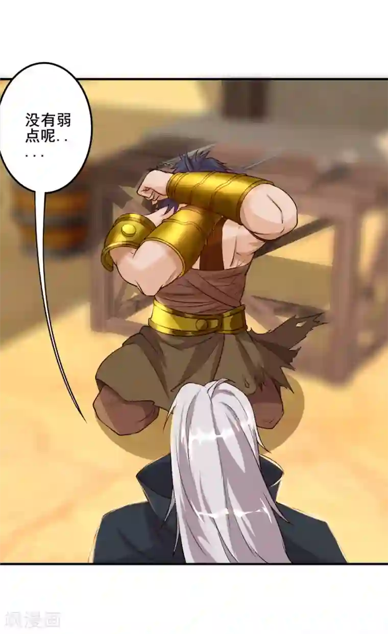 追天第29话 我有一锤子