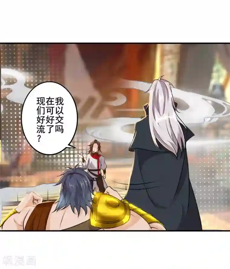 追天第29话 我有一锤子