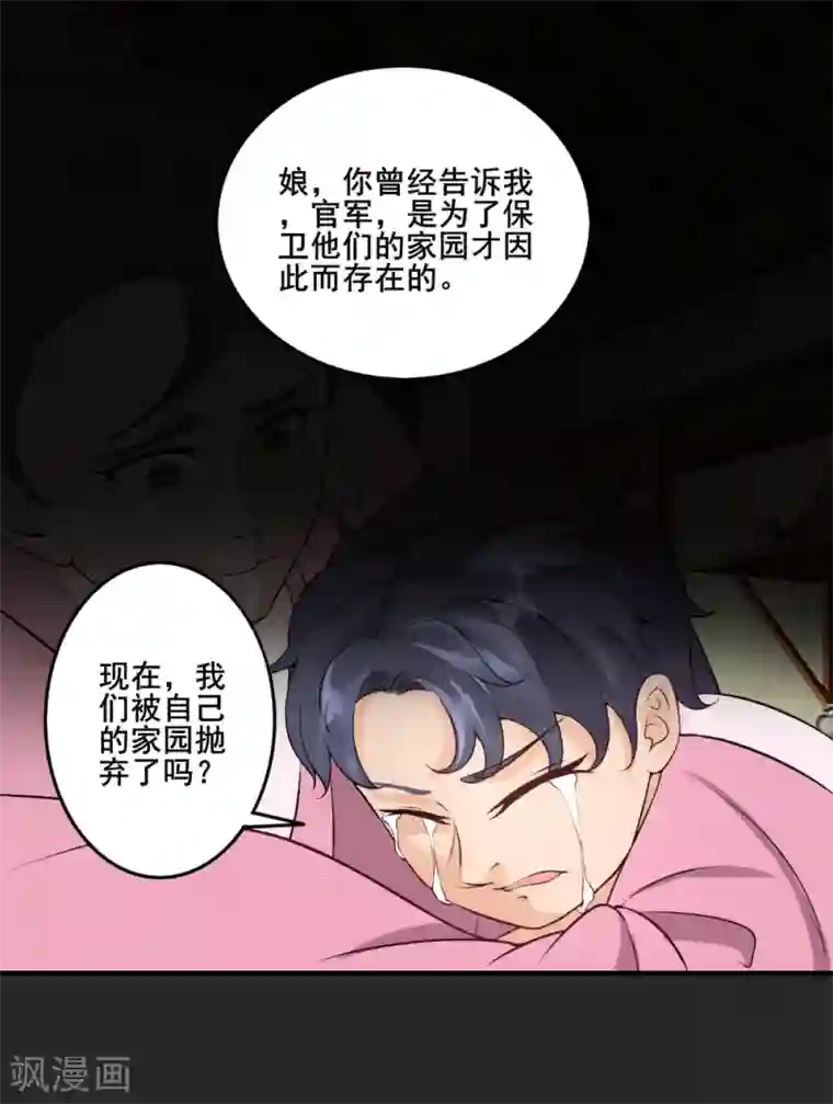 追天第30话 男人的标志