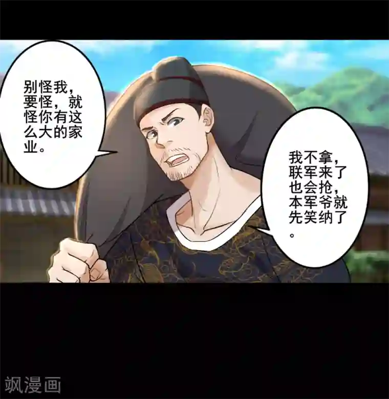 追天第30话 男人的标志