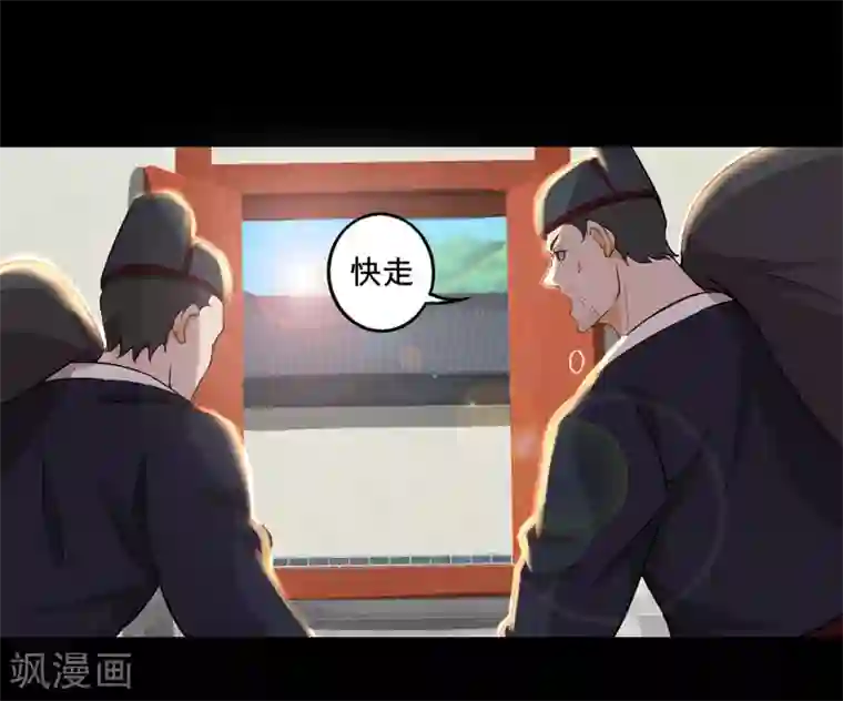 追天第30话 男人的标志