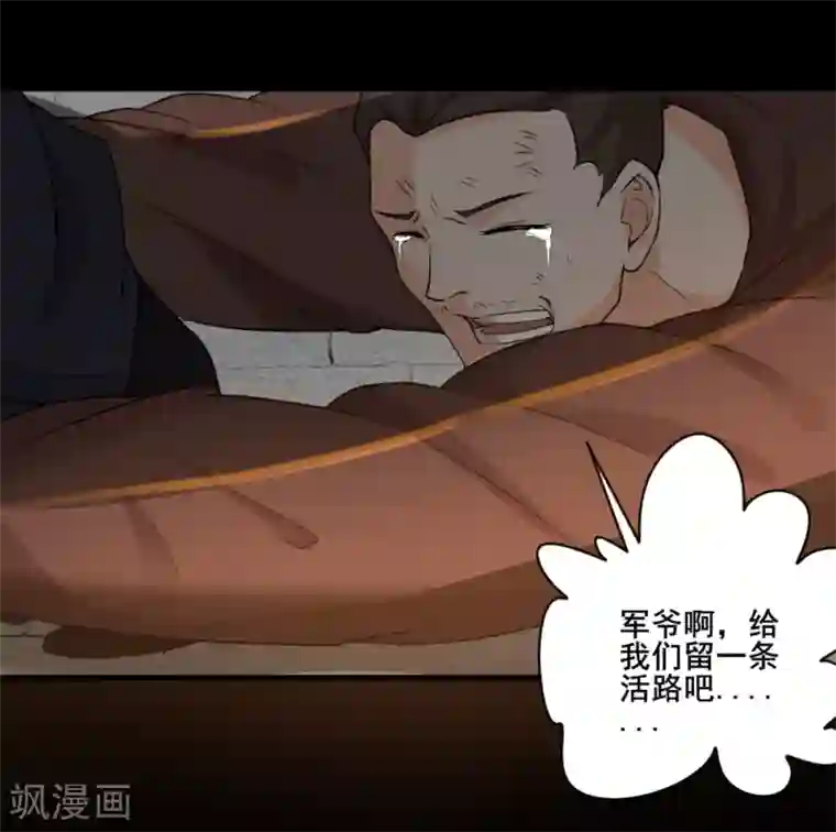 追天第30话 男人的标志