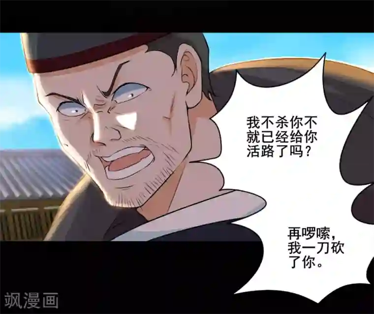 追天第30话 男人的标志