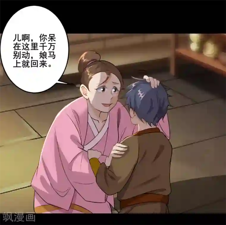 追天第30话 男人的标志