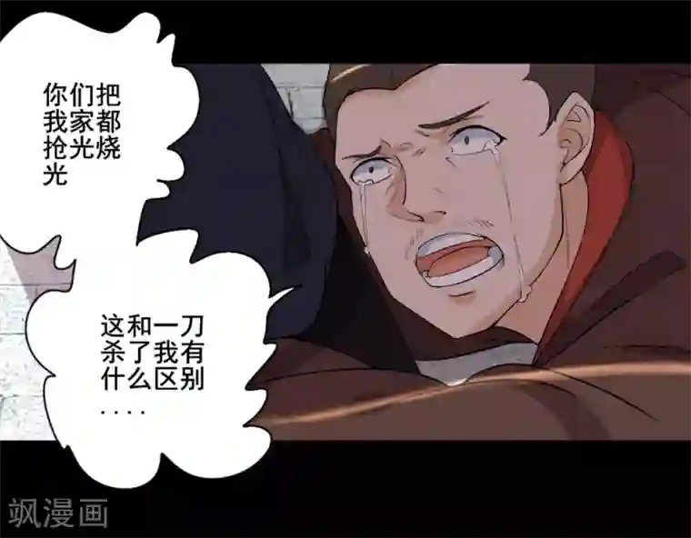 追天第30话 男人的标志