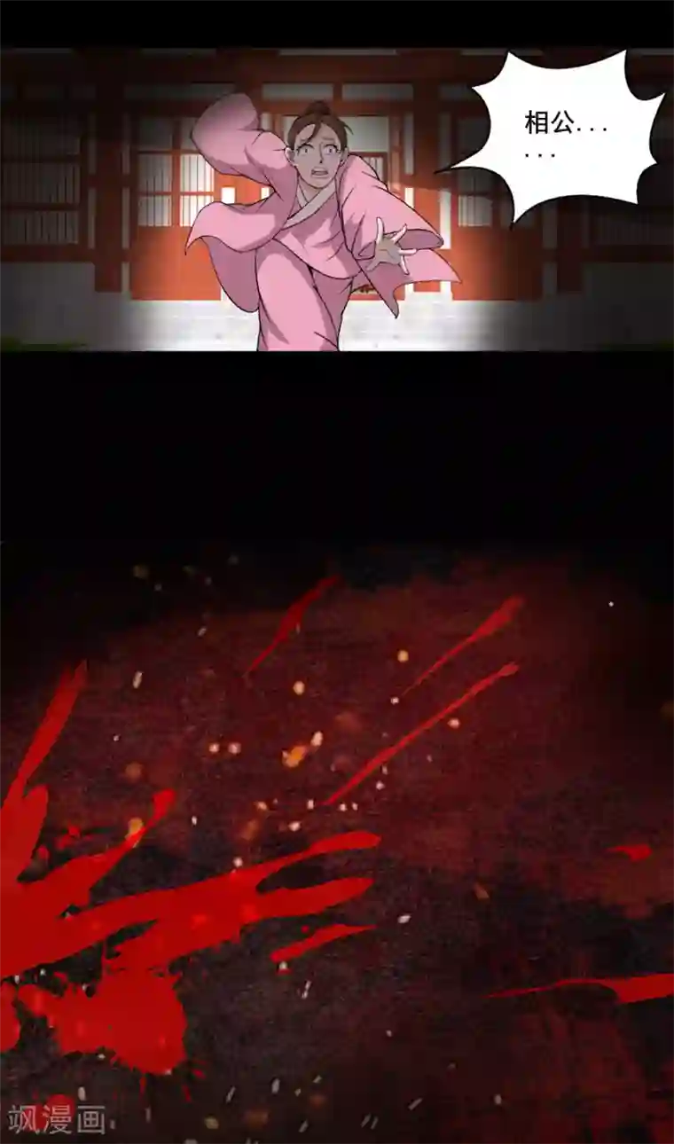 追天第30话 男人的标志