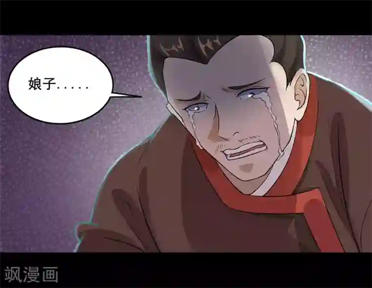 追天第30话 男人的标志