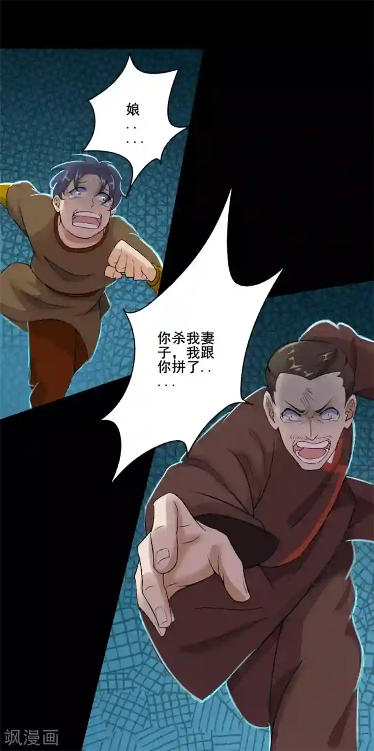 追天第30话 男人的标志