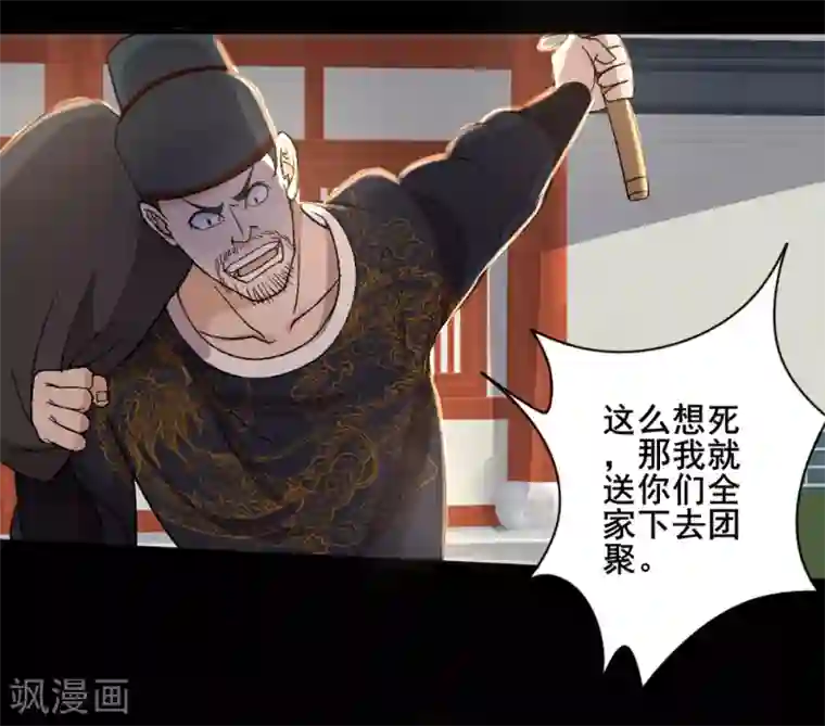 追天第30话 男人的标志