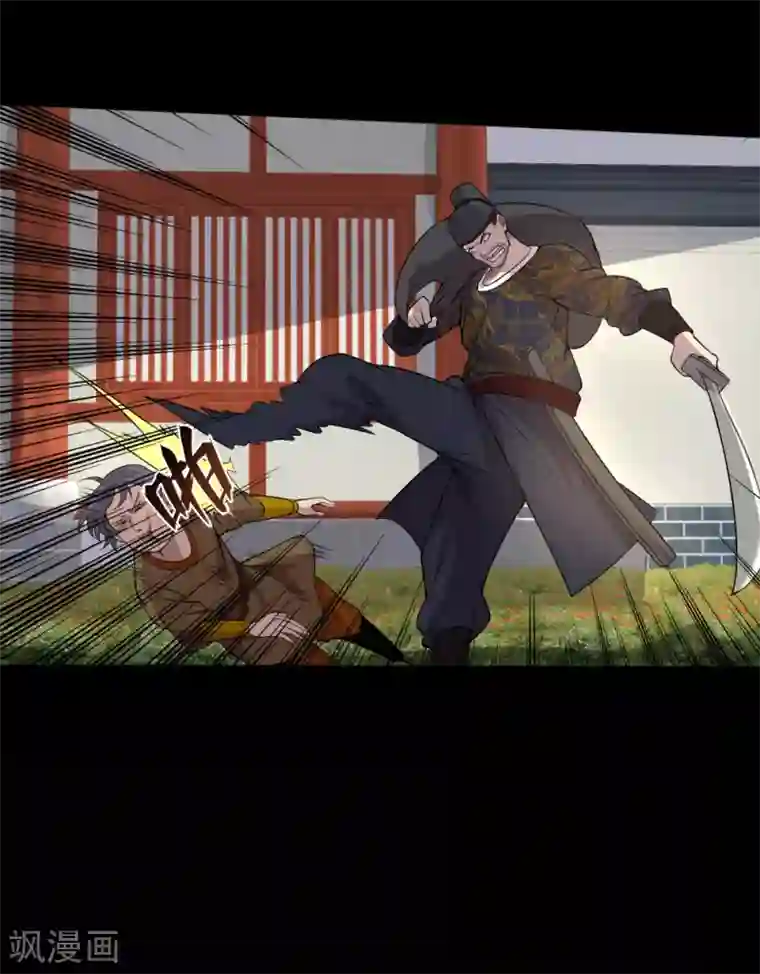 追天第30话 男人的标志