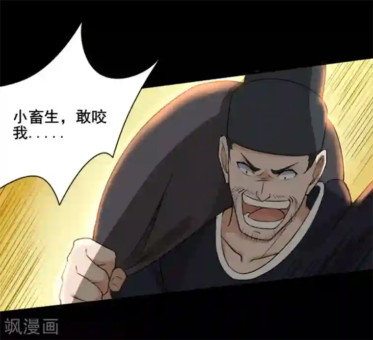 追天第30话 男人的标志