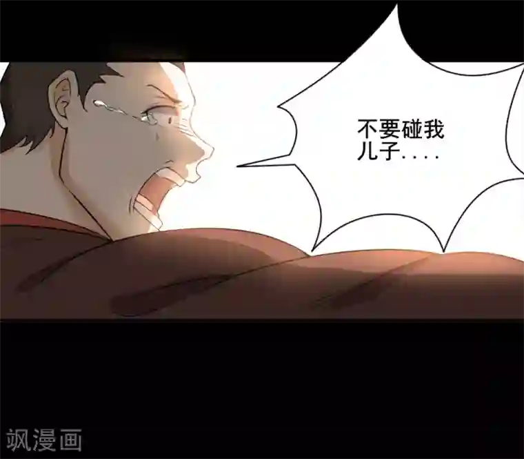 追天第30话 男人的标志