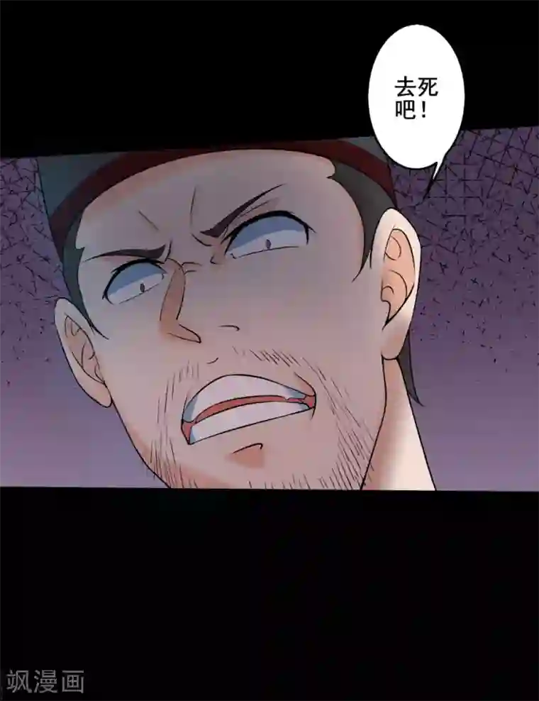 追天第30话 男人的标志