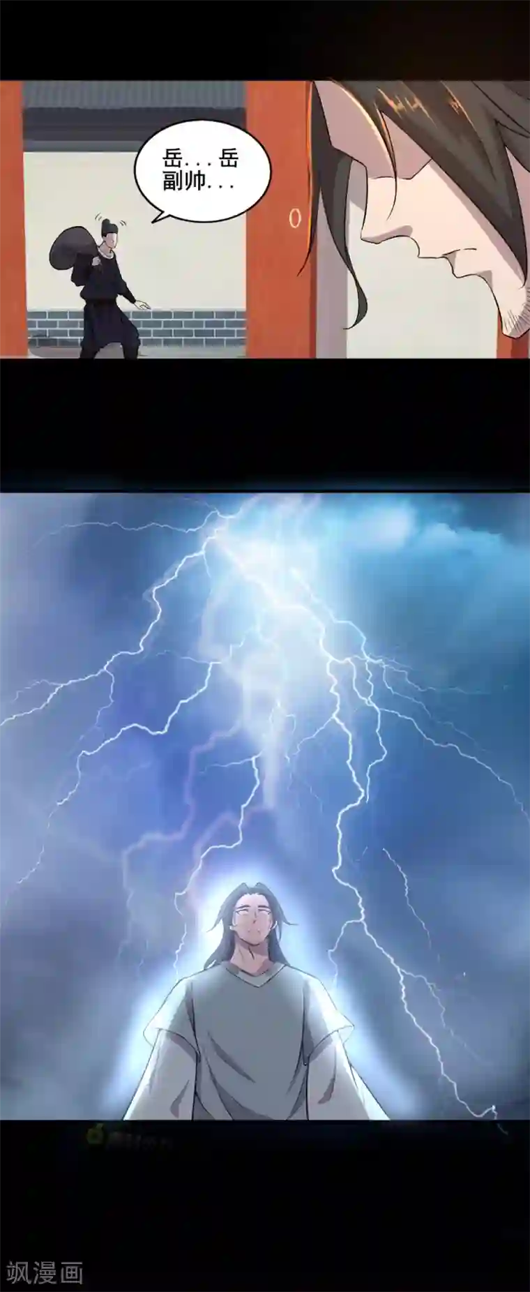 追天第30话 男人的标志