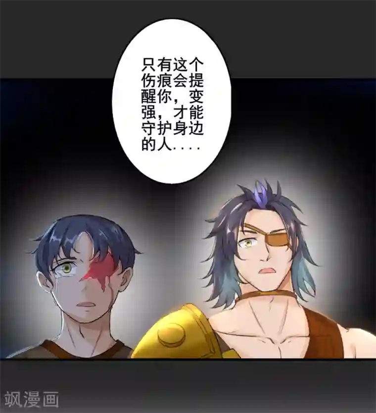 追天第30话 男人的标志