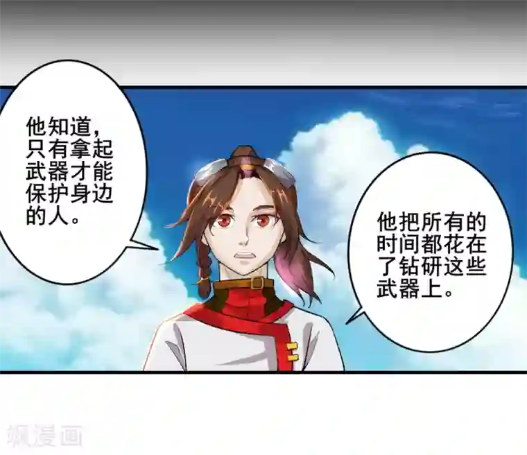 追天第30话 男人的标志