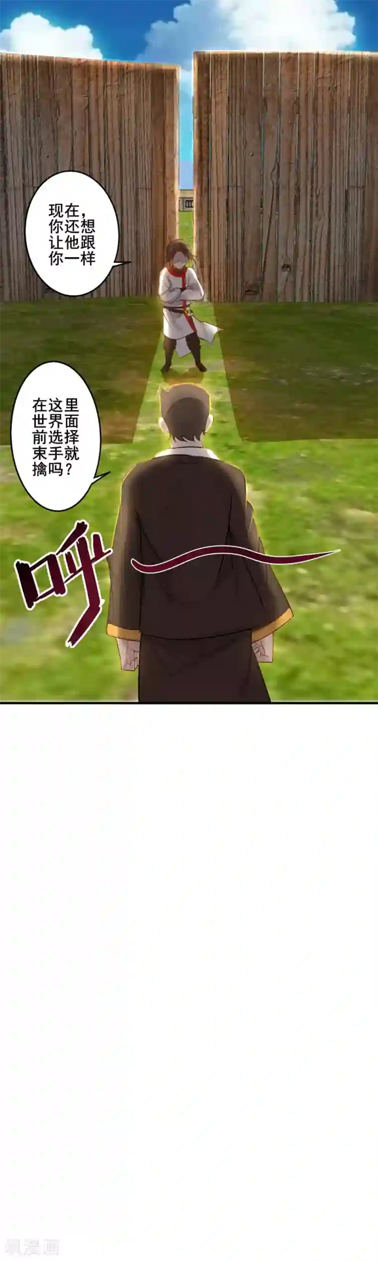 追天第30话 男人的标志