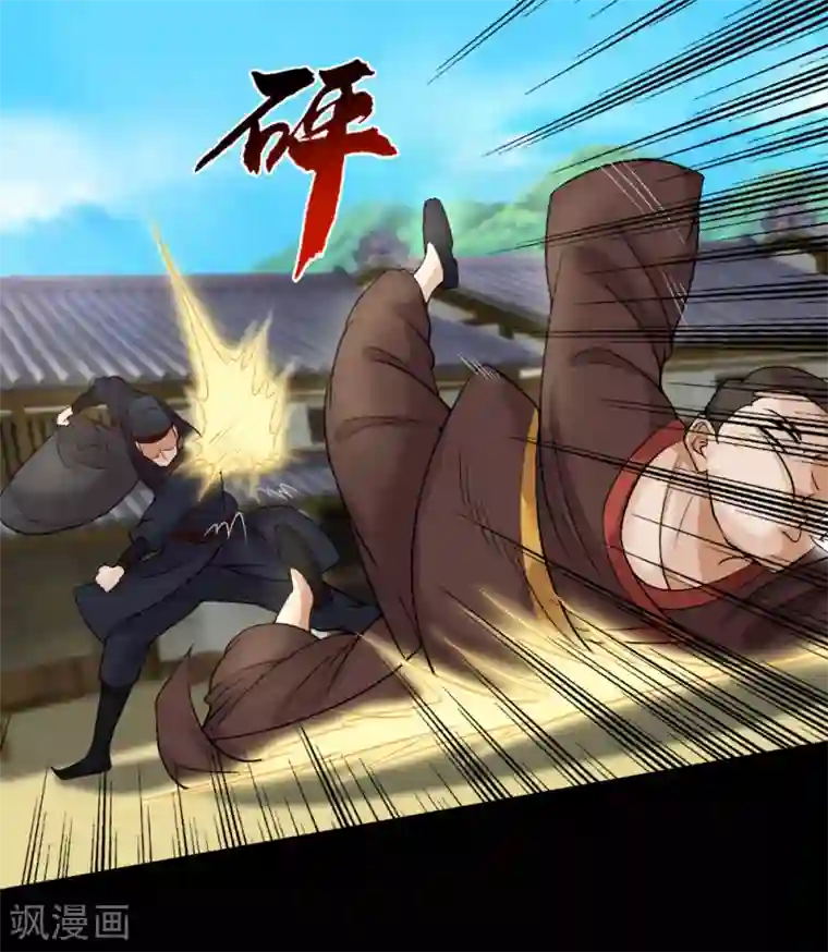 追天第30话 男人的标志