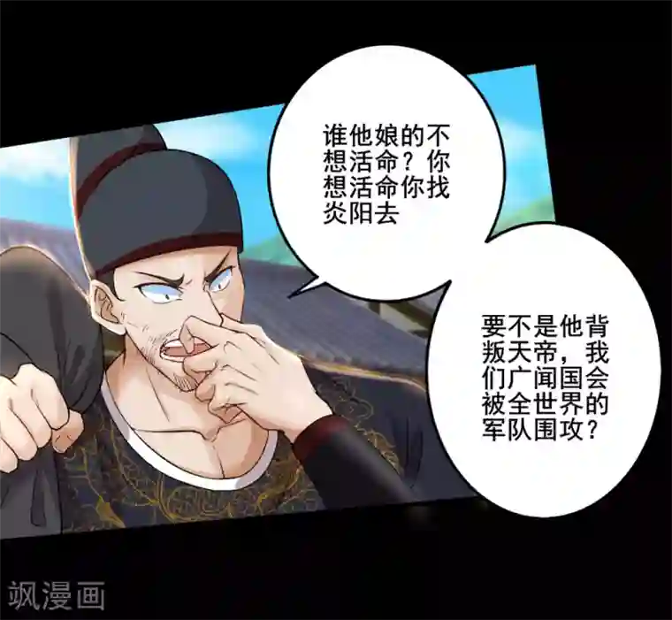 追天第30话 男人的标志