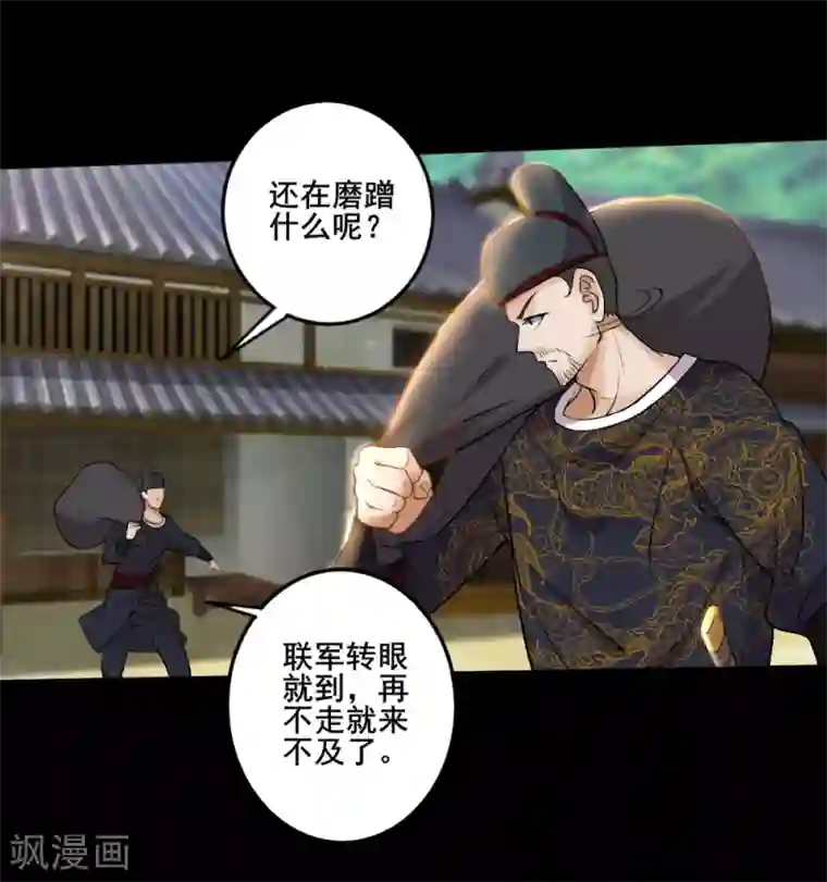 追天第30话 男人的标志