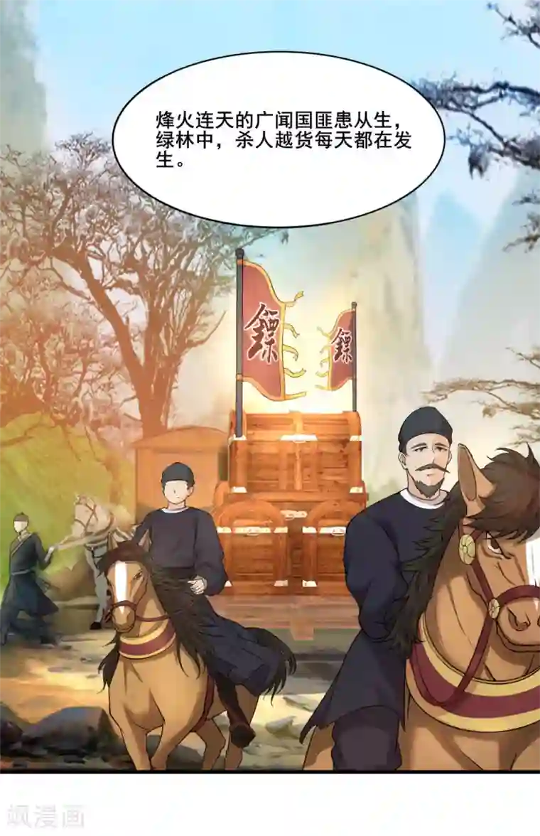 追天第31话 来袭