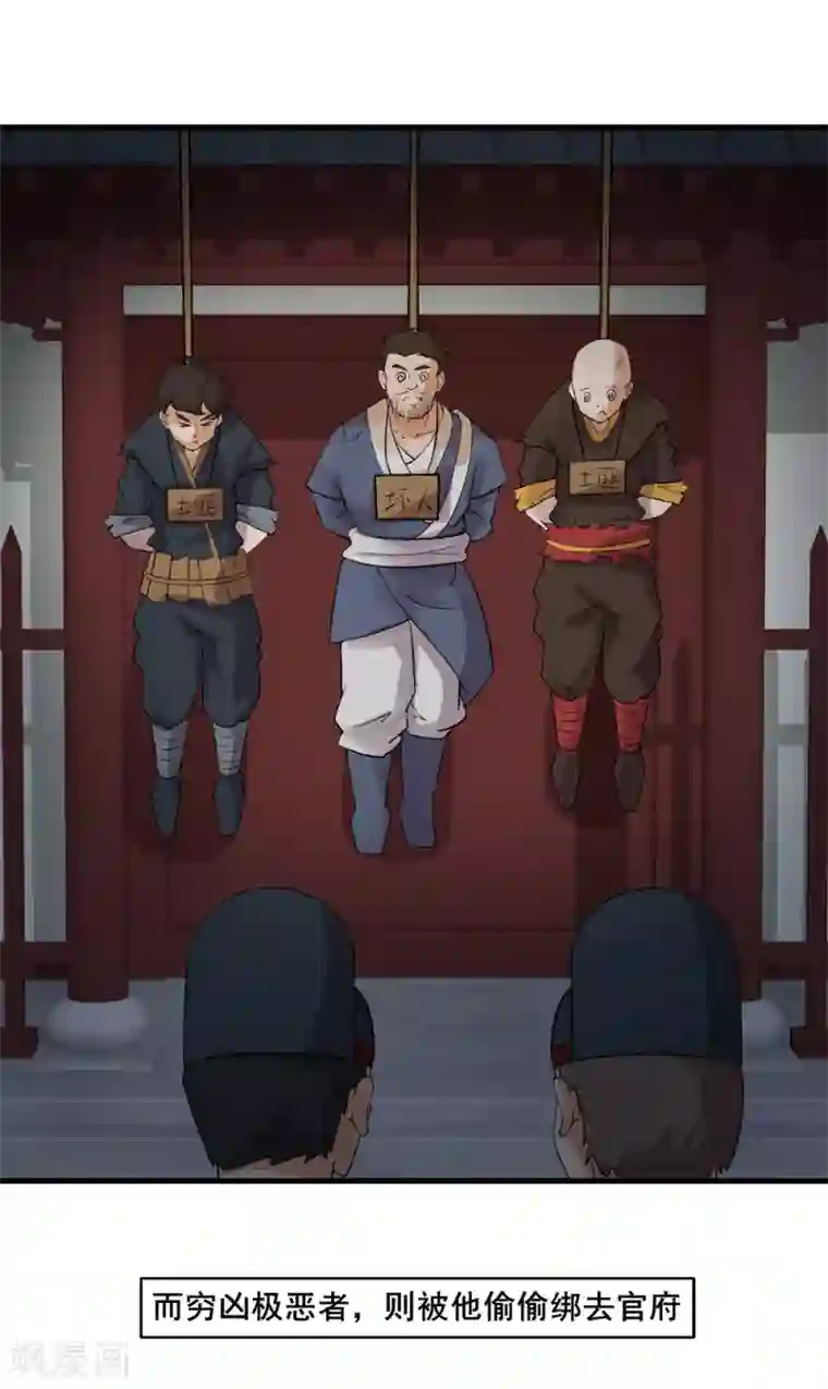 追天第31话 来袭