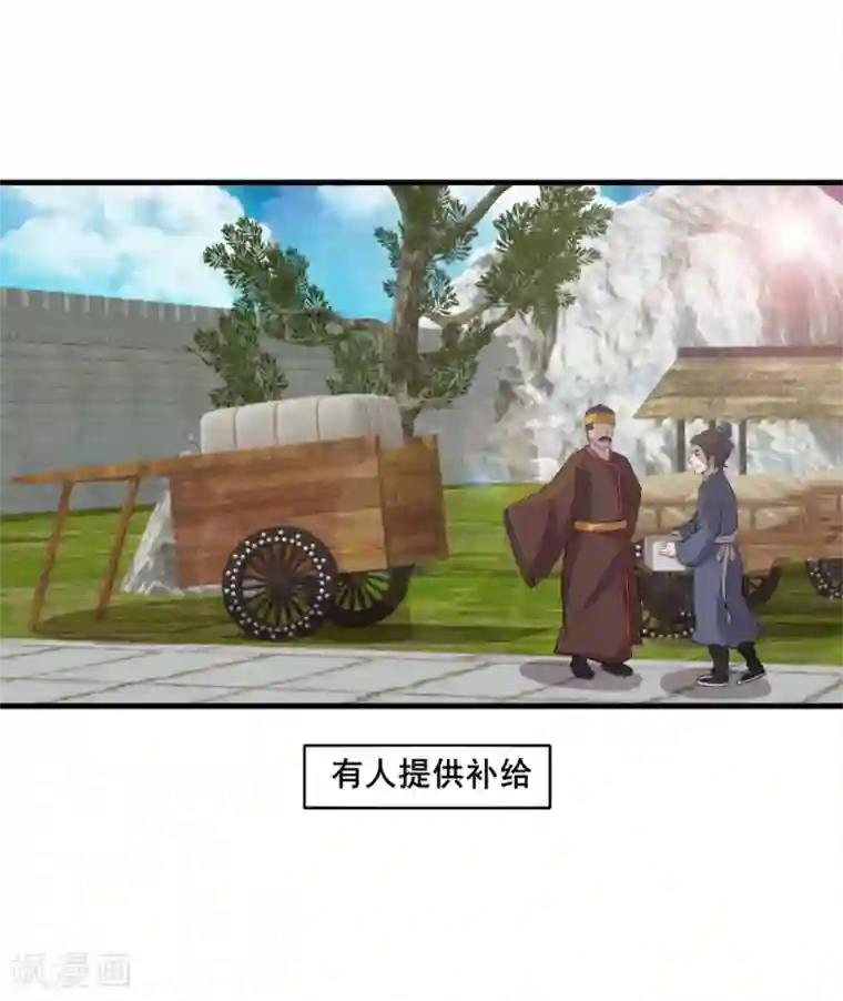 追天第31话 来袭