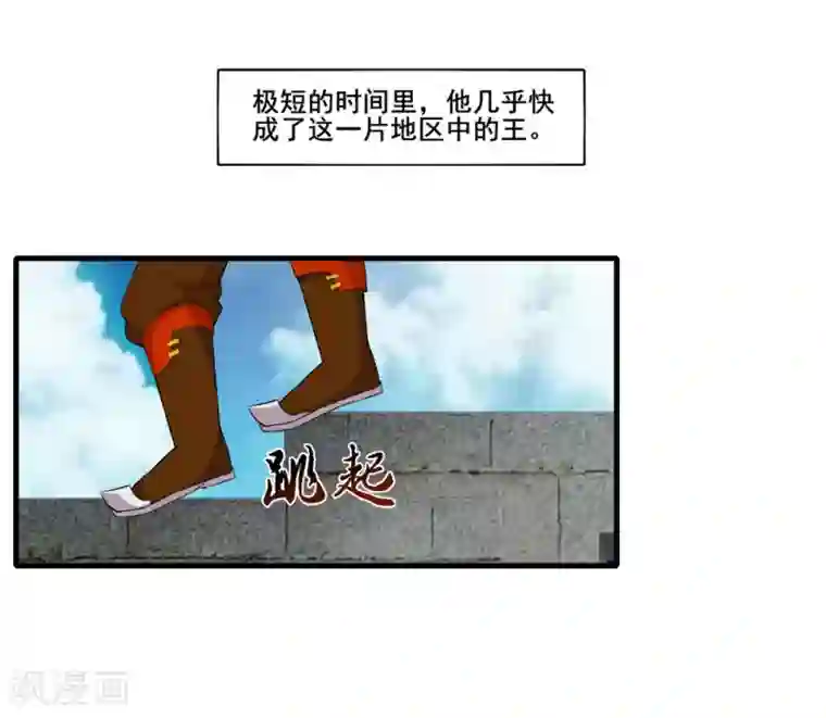 追天第31话 来袭