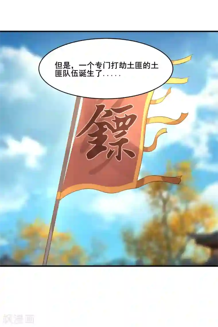 追天第31话 来袭