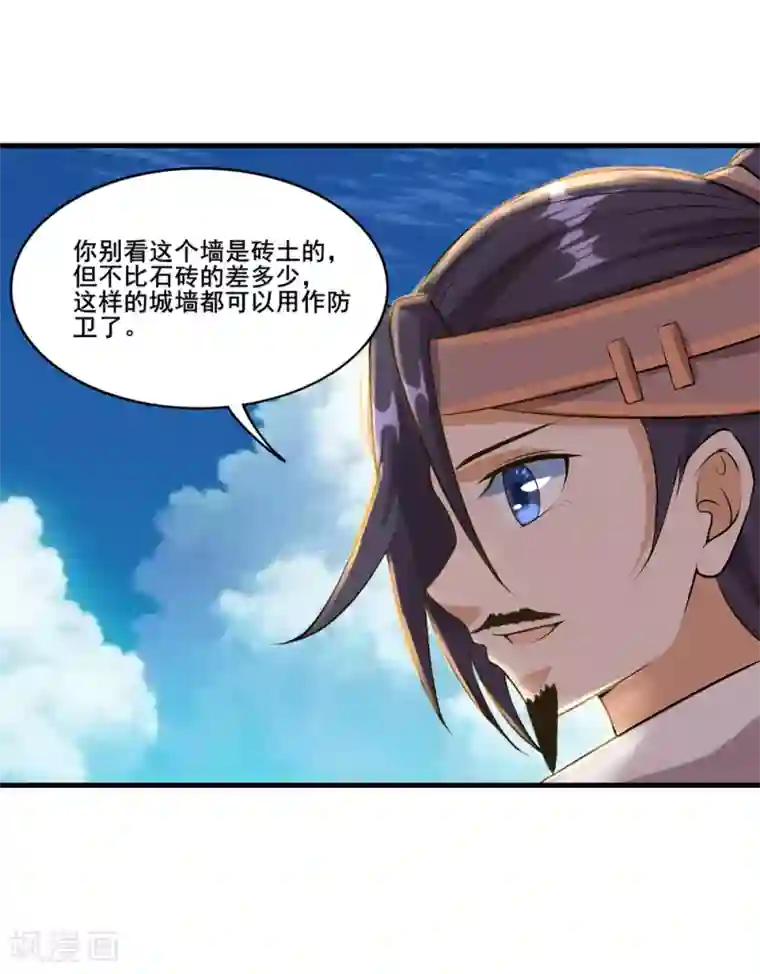 追天第31话 来袭